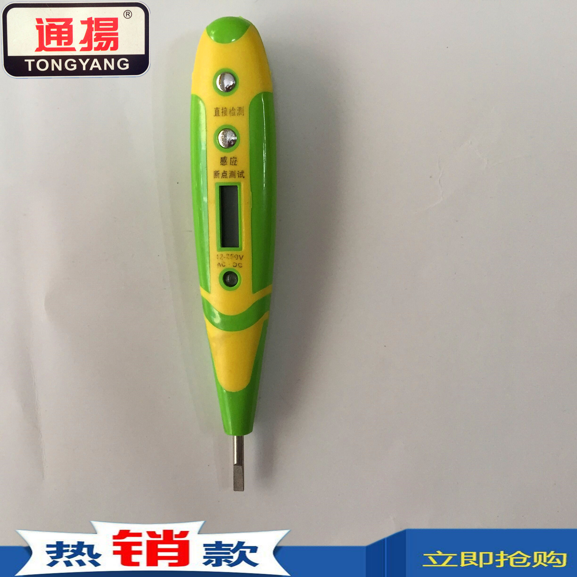 2055青色带灯 145mm数显电笔  数字显示 多功能测电笔 电工适用