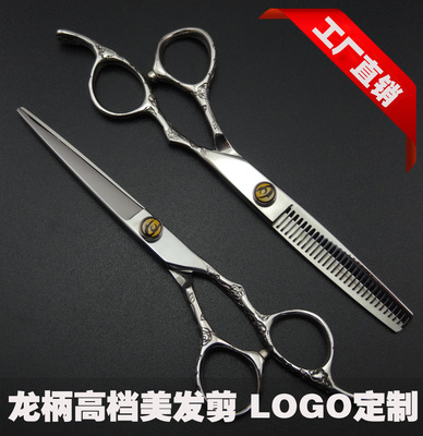 厂家批发 梅花手柄定制美发剪刀 平剪牙剪理发套装 支持LOGO定制|ru