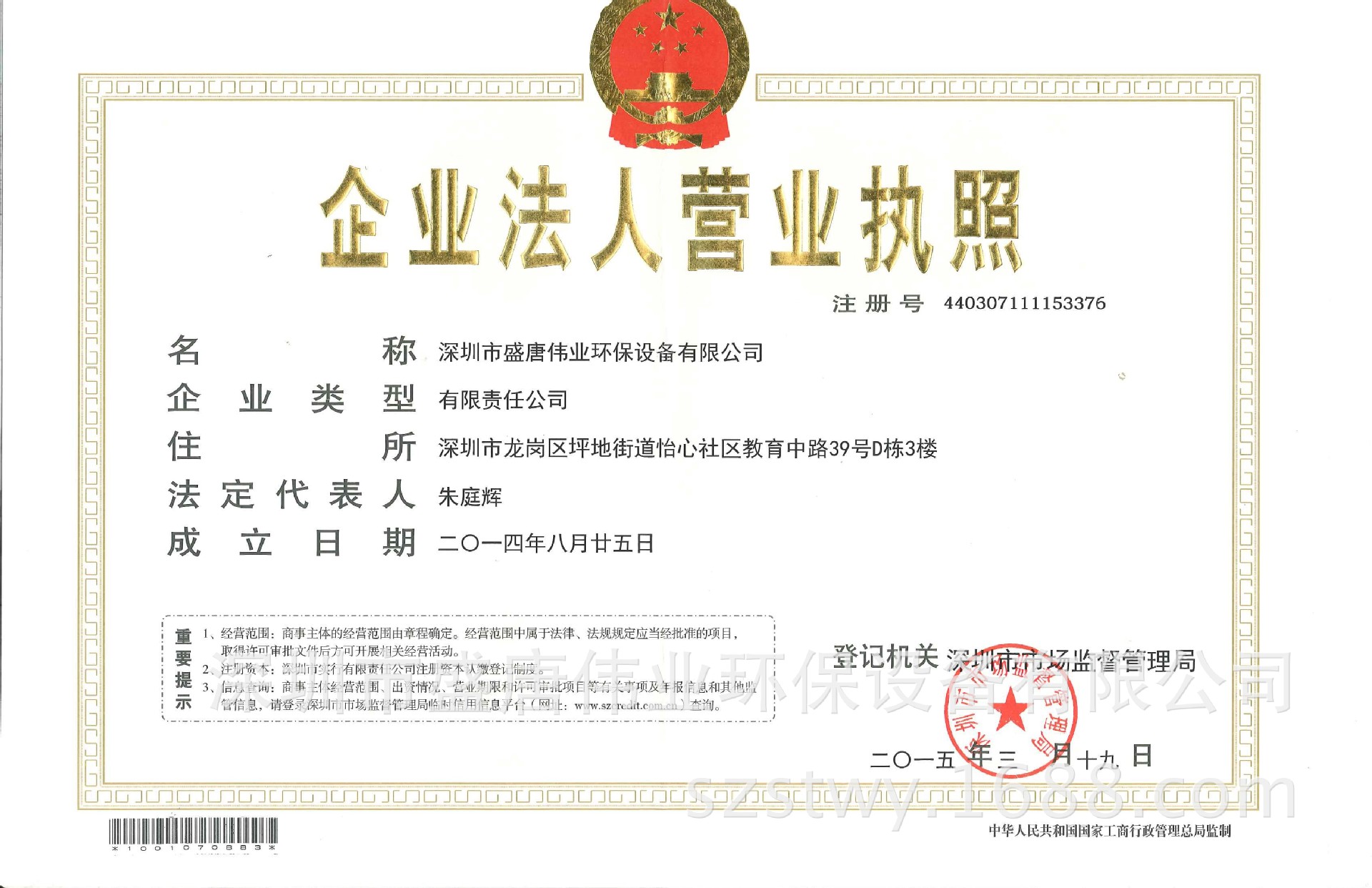 20151102021114107_0001