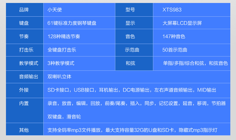 小天使61键电子琴983全触摸式按键钢琴键电子琴 全触摸式按键详情图5