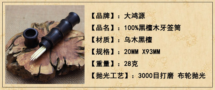 大鴻源牙簽筒介紹圖_02