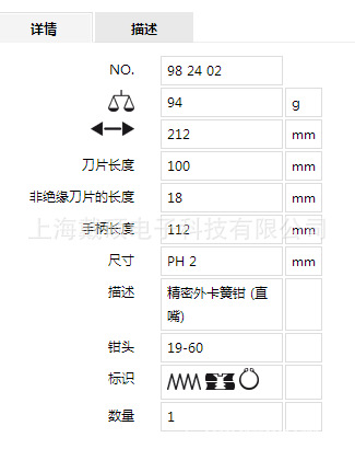 Tournevis pour réparation vélo KNIPEX  - Ref 2299580 Image 4