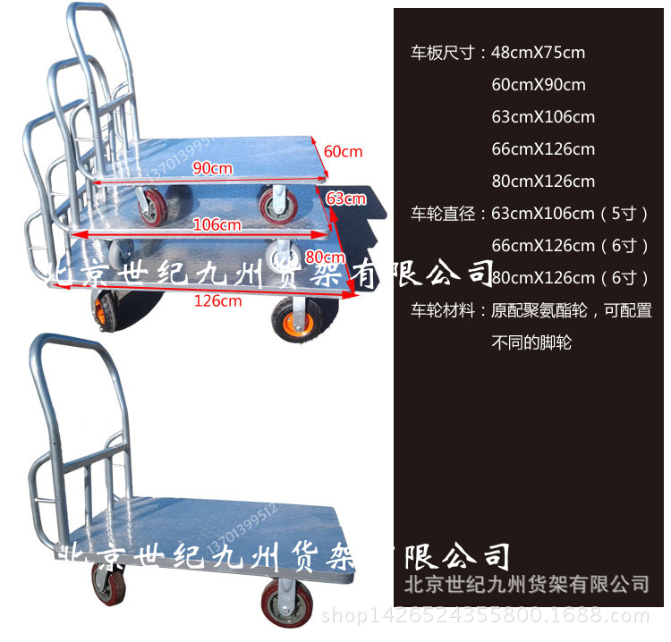修改的推車1_05