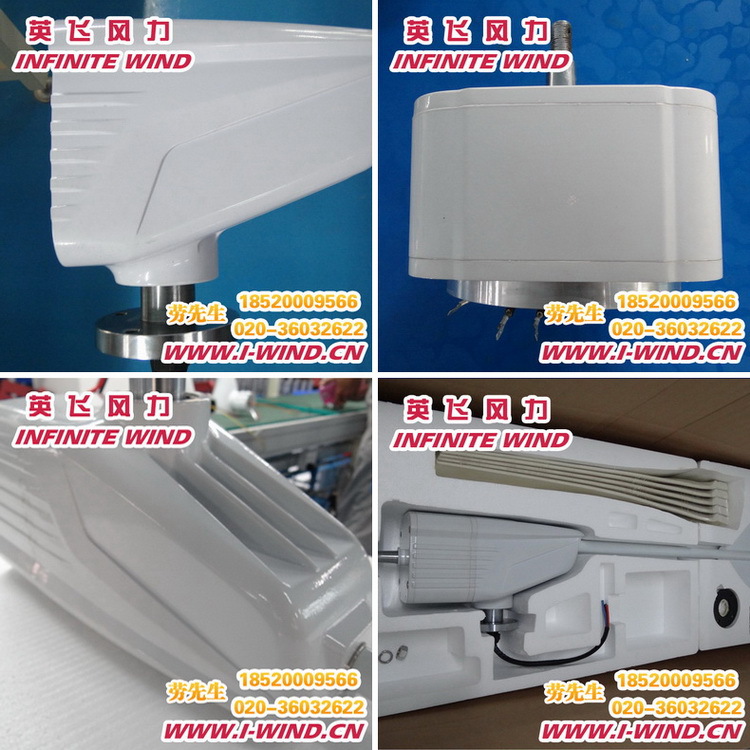 小型風力發電機