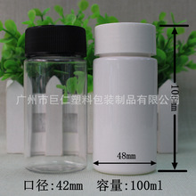 100ml ����ƿ ϸ�����ƿ 42���� ҩ��ƿ ����Һ��ƿ