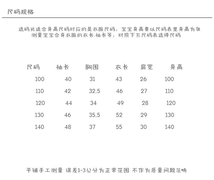 空白尺码表1