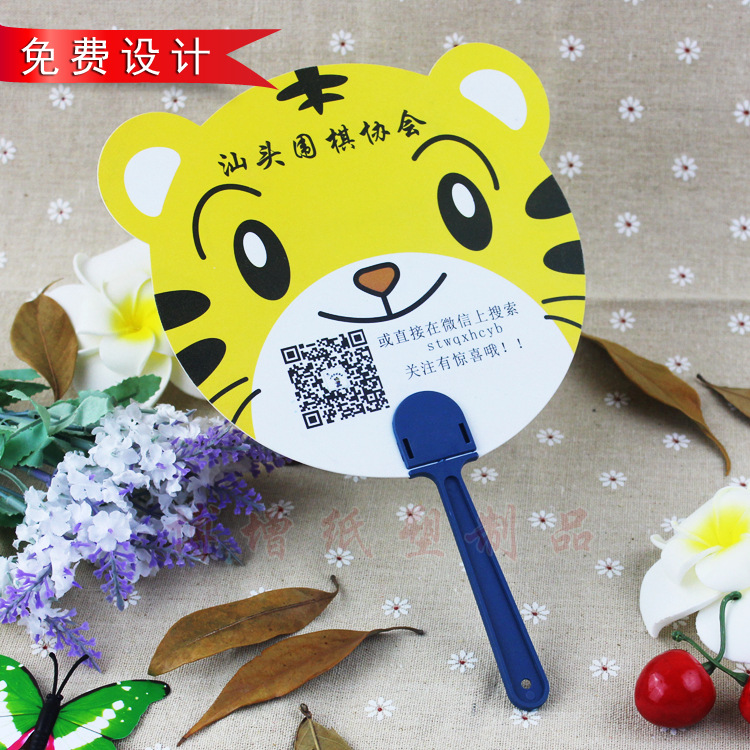 厂家直销定做pp塑料广告扇定制卡通团扇胶扇宣传促销广告扇子logo