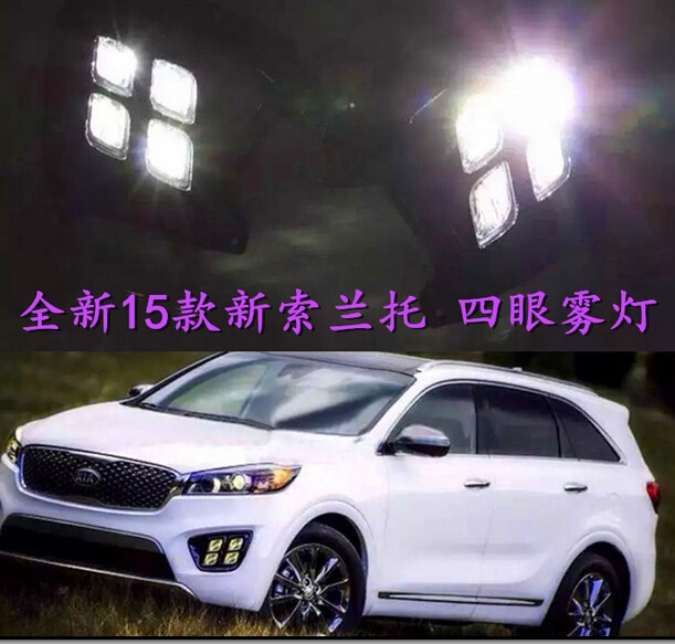 Aplicable a 15 Kia Soranto Luz de marcha diurna especial LED Luz de marcha diurna de cuatro ojos modificación de la luz de niebla