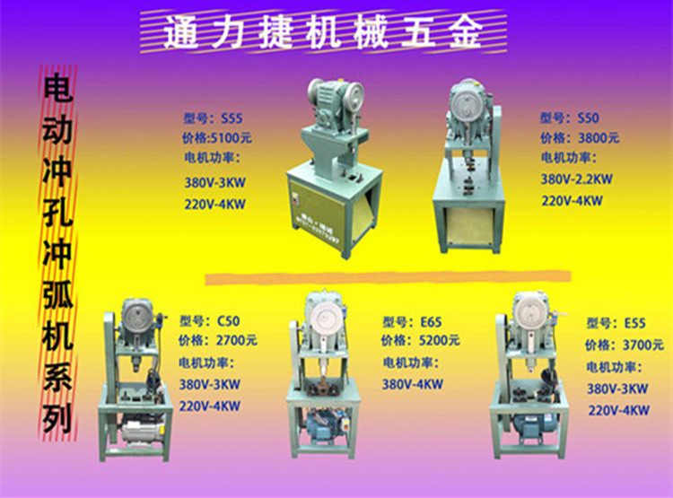 1沖孔機系列