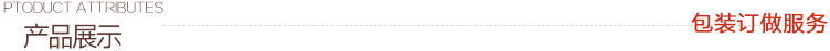 产品展示
