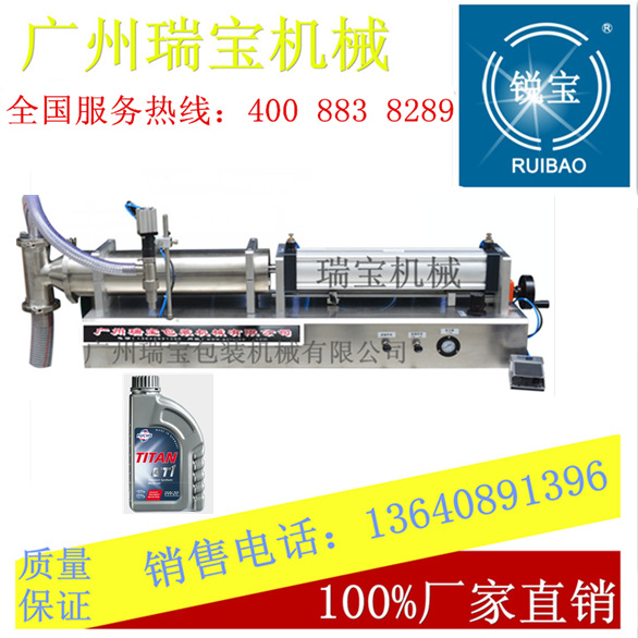 食用油灌装机 膏体灌装机 全自动灌装机 玻璃水液体灌装机高效