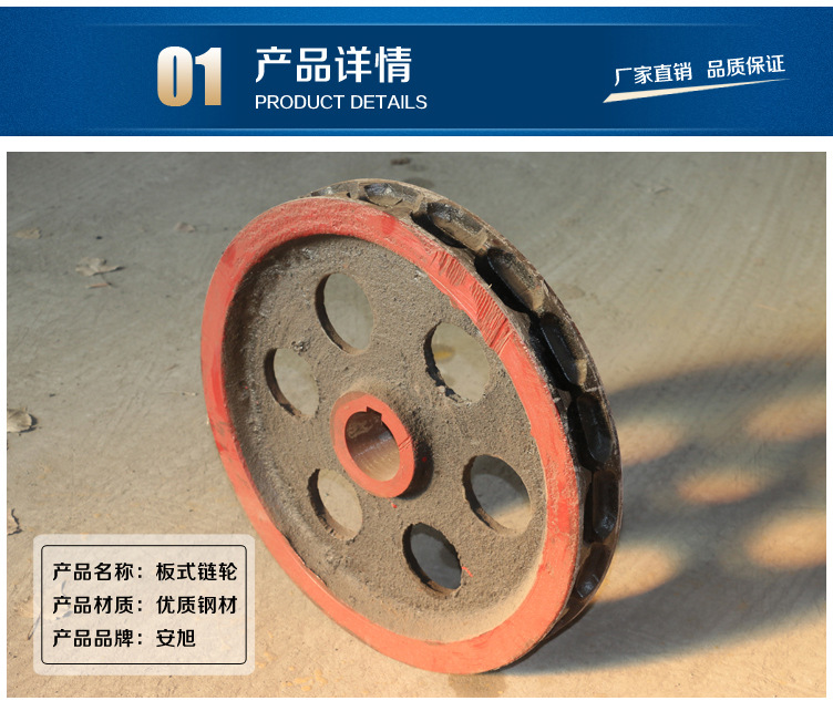 板式链轮_02