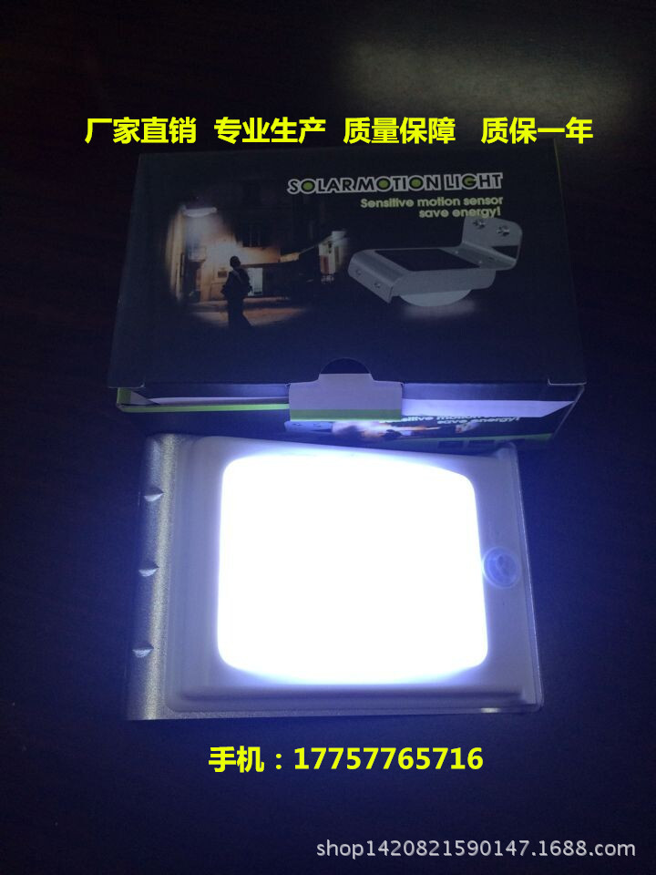 太阳能灯48.00批发， 零售68.00_副本