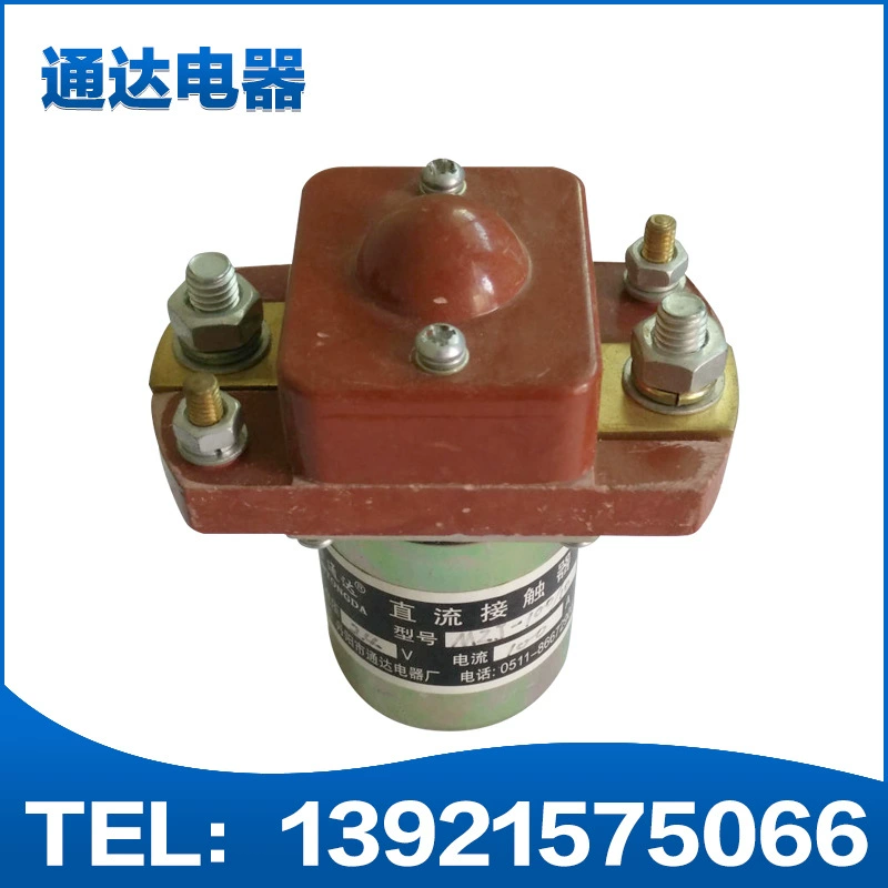 Контактор постоянного тока для вилочного погрузчика, прямая поставка с фабрики, аккумулятор MZJ-200/10, автомобильный трехколесный контактор, контактор постоянного тока