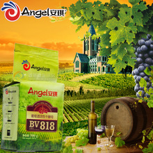 安琪葡萄酒高活性干酵母BV818型500g 白葡萄酒及果酒酿造