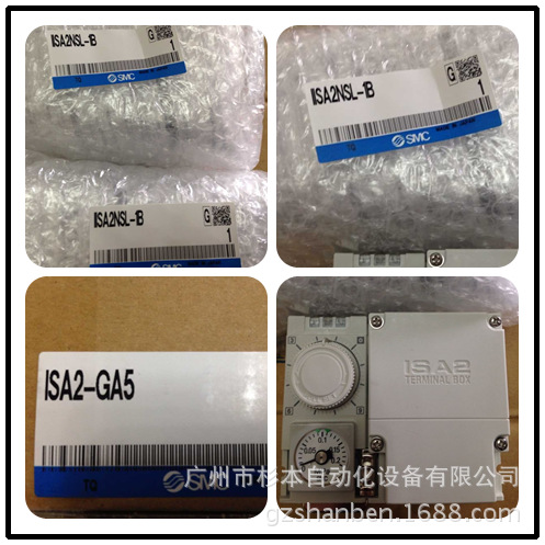 【日本SMC传感器】IISA2CSL-3B3DLME4，华南区总仓