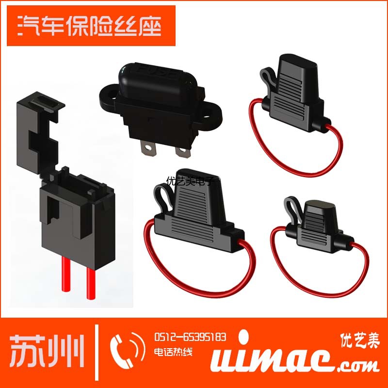 汽车保险丝盒 汽车保险丝座 转换器保险丝座 保险丝座中号汽车