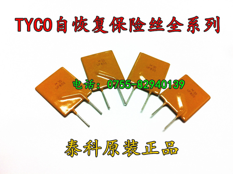 RUEF500 PPTC 30V 5A 直插自恢复保险丝 TYCO原装正品1K包邮