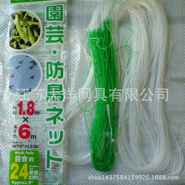 黄瓜网 聚乙烯渔网 农业用网 体育用网厂家供应 大洋牌网具