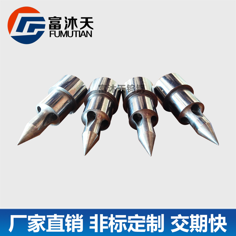 厂家直销 热流道系统钨钢TIP 热流道高精密嘴尖 耐磨损嘴尖