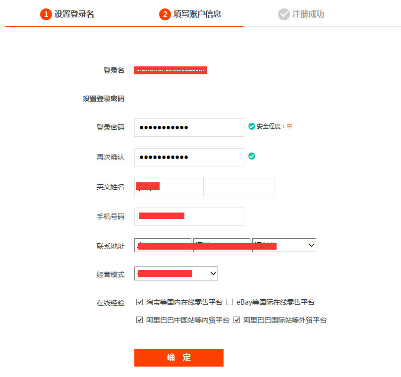 最新速卖通开店流程