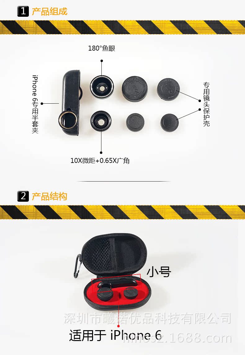 LQ-018新款三合一鏡頭