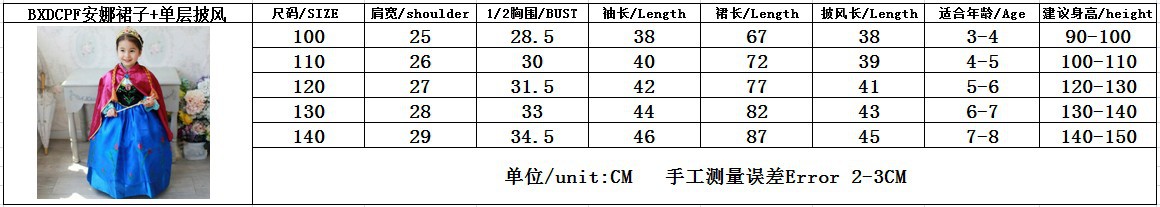 BXDCPF安娜裙子+單層披風