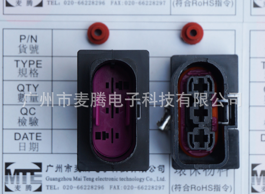 1J0906233VW大众3位防水胶壳 1J0 906 233汽车连接器优势现货库存