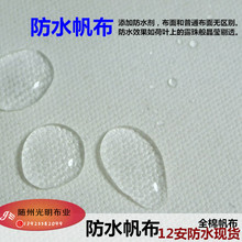 供应白色防水帆布户外箱包鞋袋面料厂家直销现货扎染收纳秋冬收纳