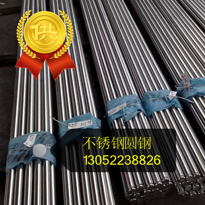 上海304不锈钢圆钢10-200mm不锈钢圆棒现货出售