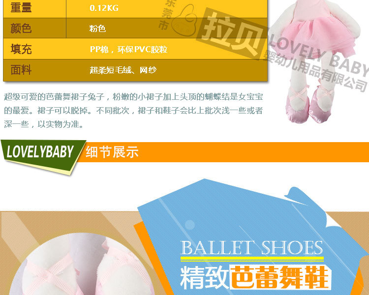 Mamas&papas兔子同款毛绒玩具兔子芭蕾舞裙子兔子宝宝陪睡玩偶
