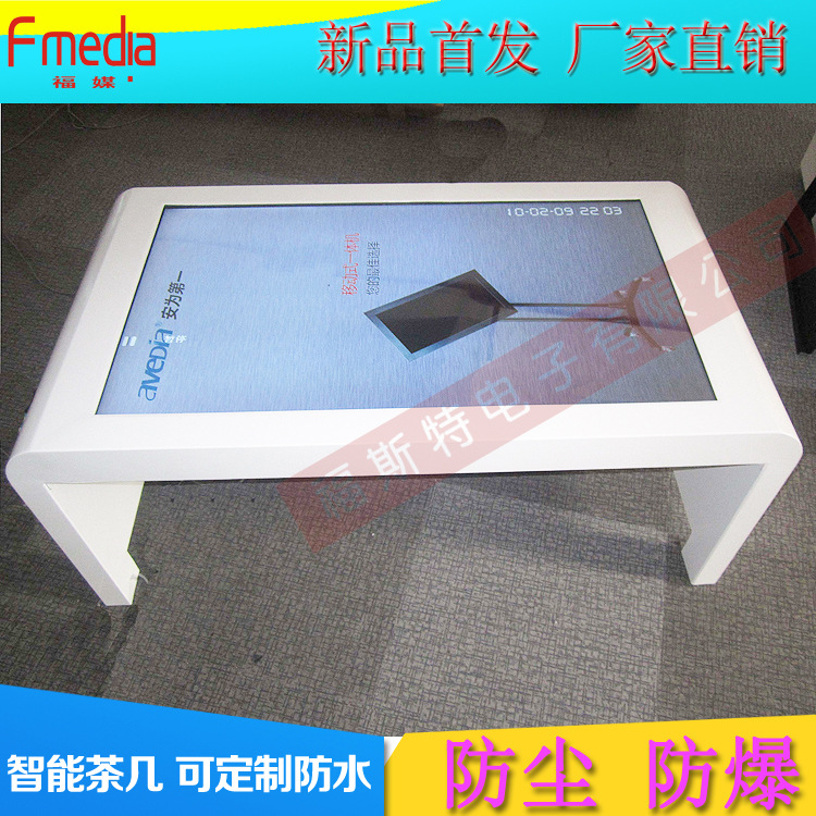 42 touch tea table Integrated machine Multi-point touch Exhibition interaction customized Nanometer touch interaction Coffee table