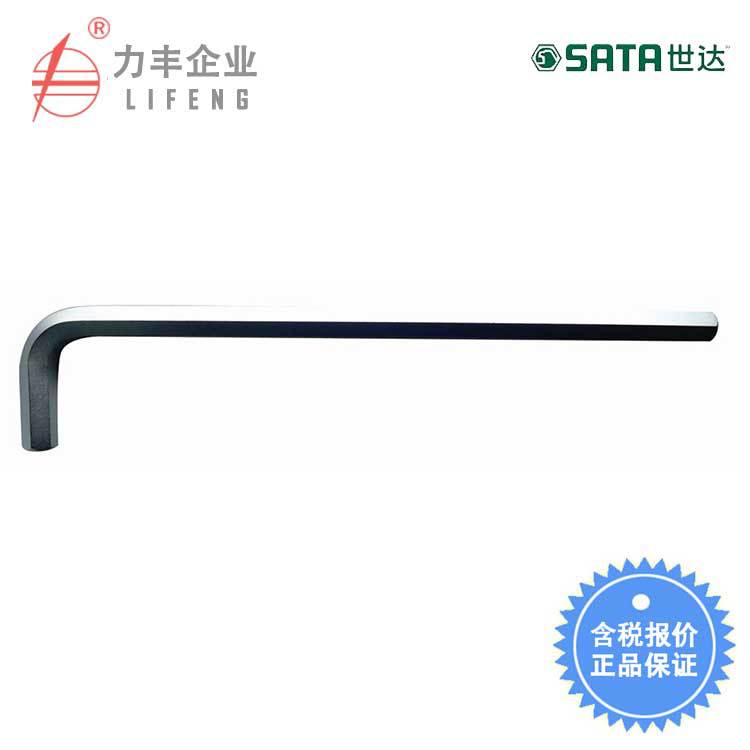 【含税】世达工具 铬钒钢加长内六角扳手 80304A至80316A