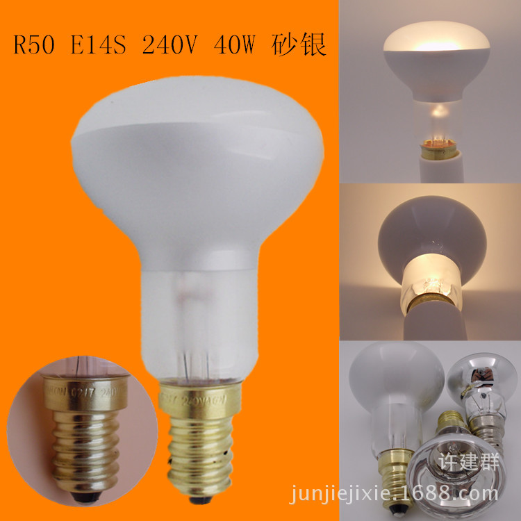 R50 E14S 240V 40W 砂銀