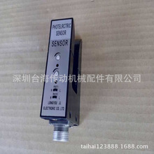 深圳台海供应高端超声波纠偏电眼，纠边精度极高的超声波传感器
