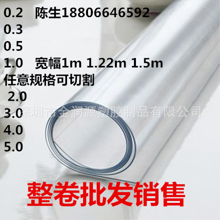 PVC tablecloth PVC Soft board transparent PVC Soft board table mat 0.2 0.3 0.5 1.0 2.0 3.0 4.0 5.0