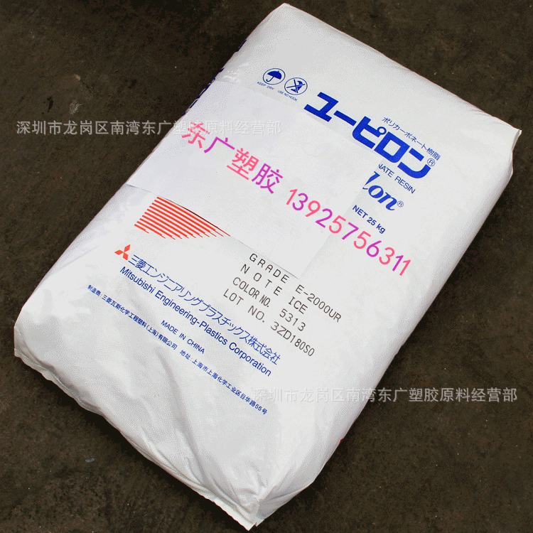 PC/上海三菱瓦斯/E-2000UR 注塑阻燃级抗紫外线 耐候电子汽车挤出