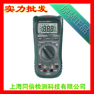 MS8260C数字万用表 手持式万用表三级管测试 多用表
