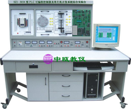 SZJ-3034型 PLC可编程控制器及单片机开发系统综合实验台|试验台