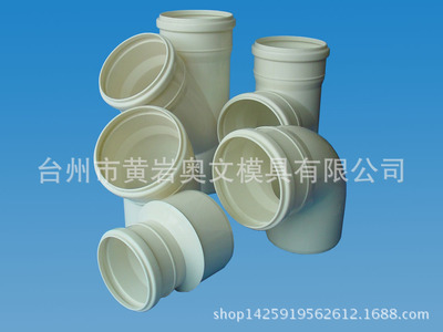 專業制造各種PP擴口，PVC擴口管件模具塑料模具開模設計