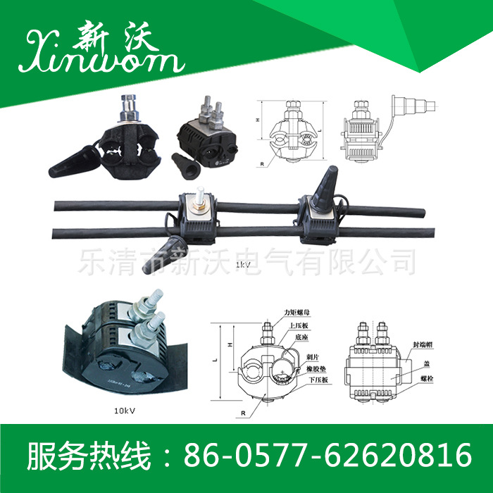 供应电力金具 JBC系列穿刺线夹（1kV/10kV）