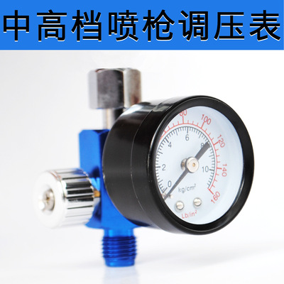 喷枪调压表 中高档调压表  调压阀 喷枪气压调节表 低压减压阀|ms