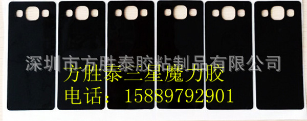 A7官方皮套魔力胶、皮套黑色魔术贴、一面固定一面可移