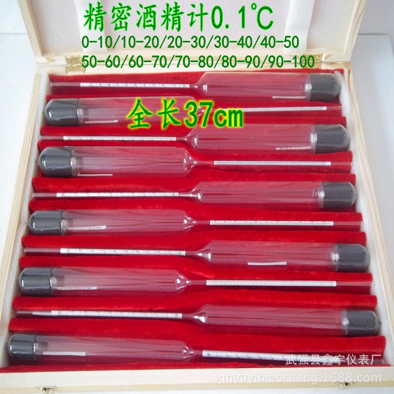 精密酒精计浓度计0.1精度0-10-20-30-100白酒酒精计 甲乙醇浓度计