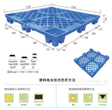 塑胶托盘九字 地台板栈板省运输空间轻型济地台 塑料网格九脚卡板