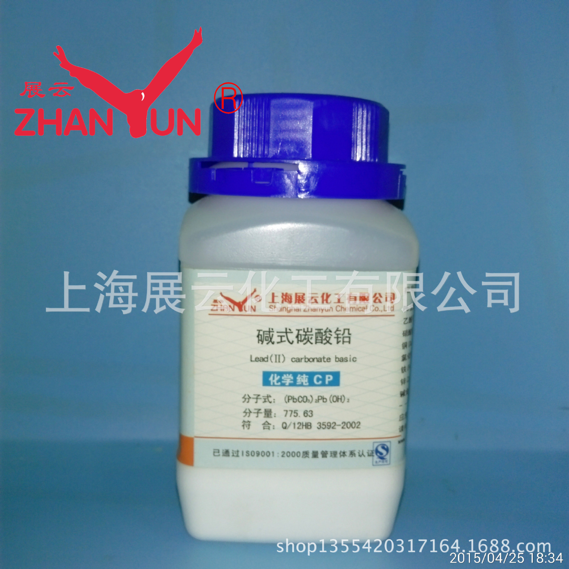 现货供应 试剂级 碱式碳酸铅(Ⅱ) 分析纯 AR500g 1319-46-6