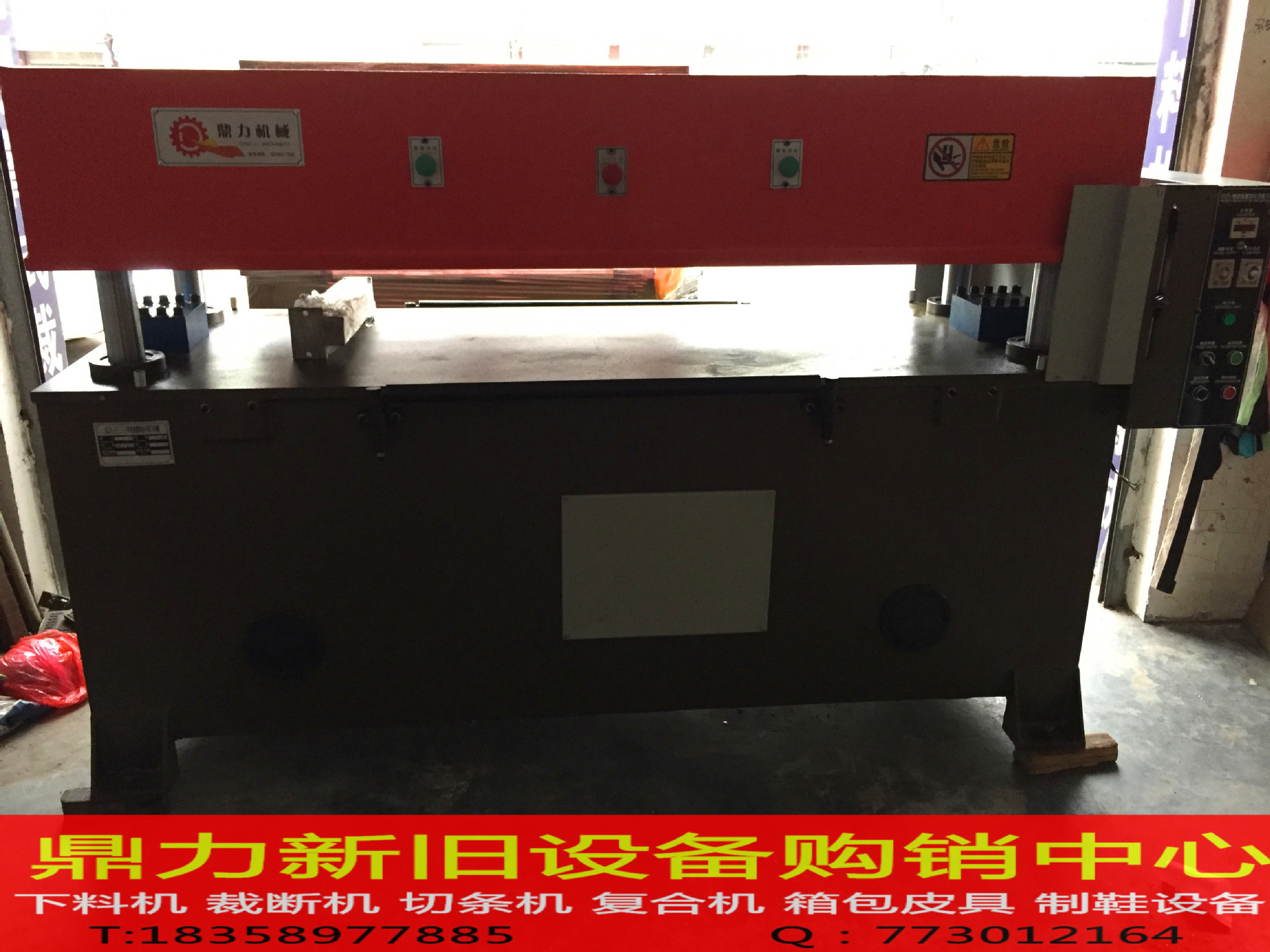 9成新精密四柱下料机 裁断机 液压冲床 江浙沪