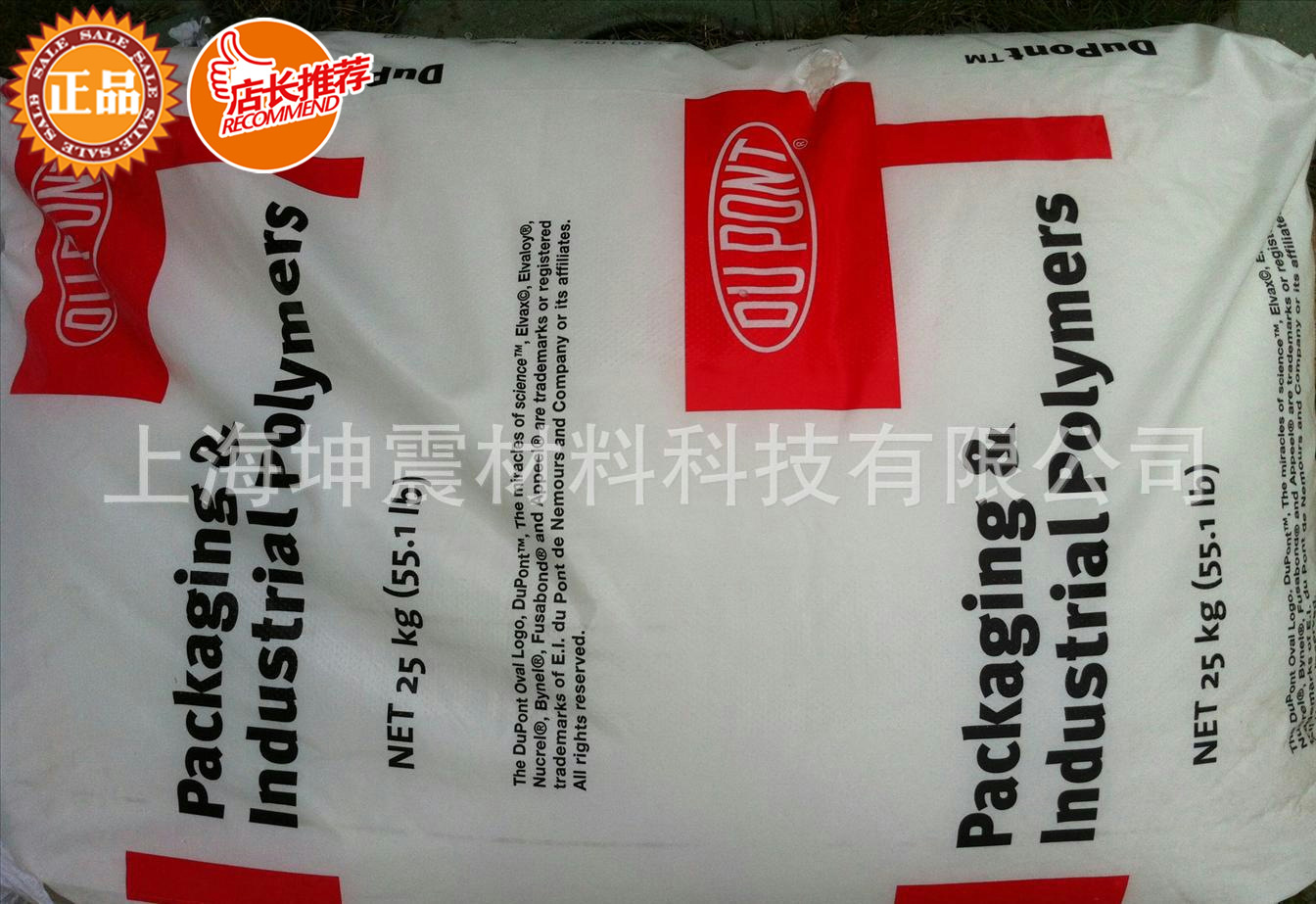 美国杜邦PTW/PBT、PET增韧剂