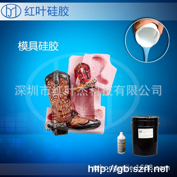 仿古工艺品翻模用的模具硅胶 红叶模具硅橡胶