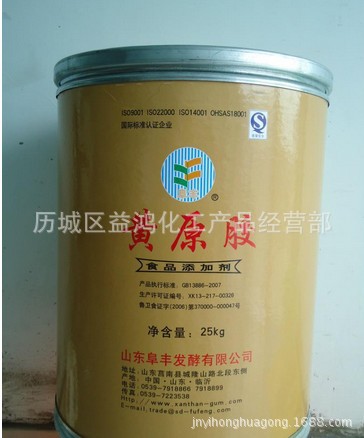 现货供应内蒙阜丰黄原胶 食品级黄原胶 桶装黄原胶 汉生胶 黄胶